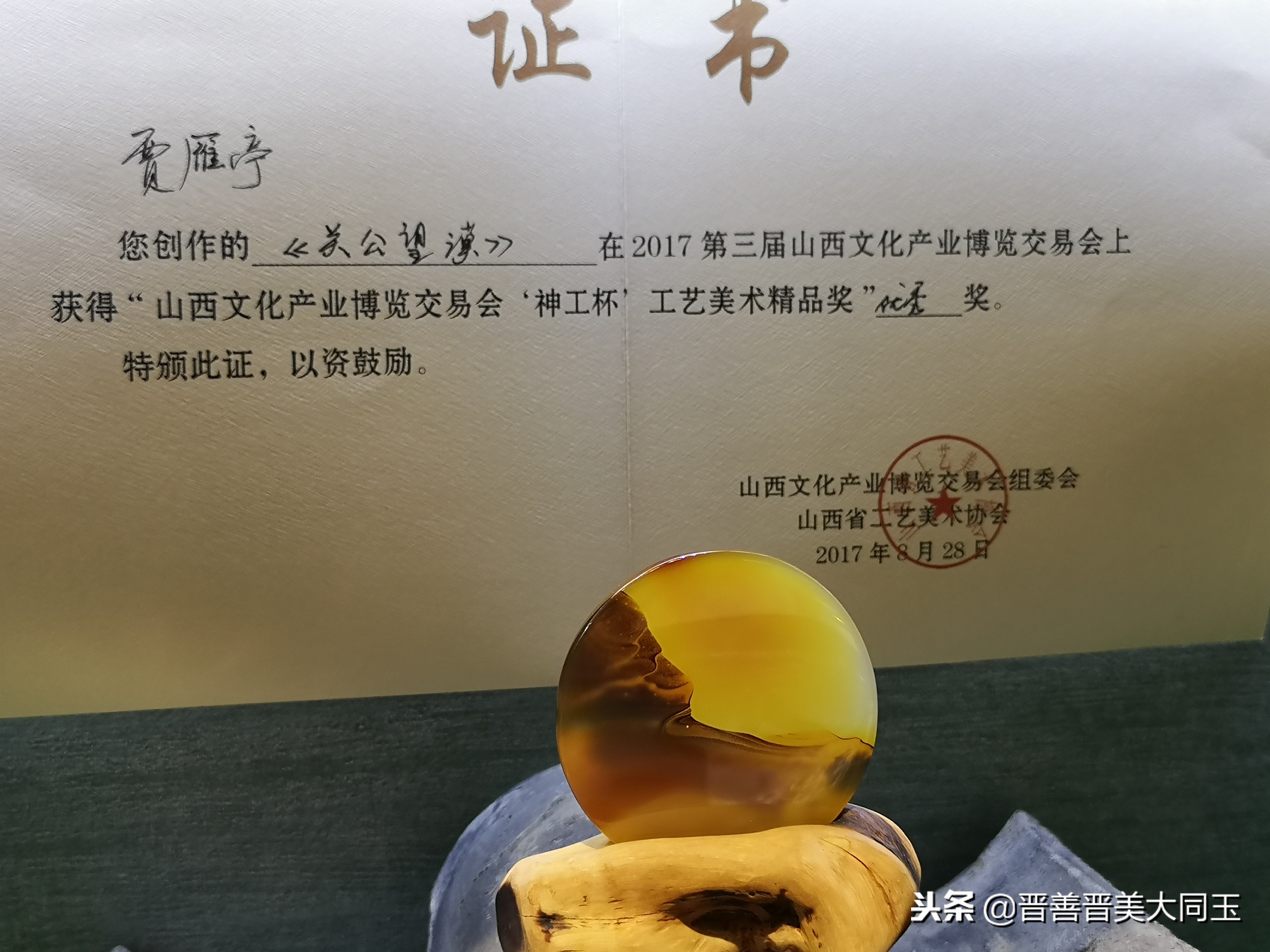 壮志威风千古在，大漠孤烟情深长！浅析大同玉象形之“关公望漠”