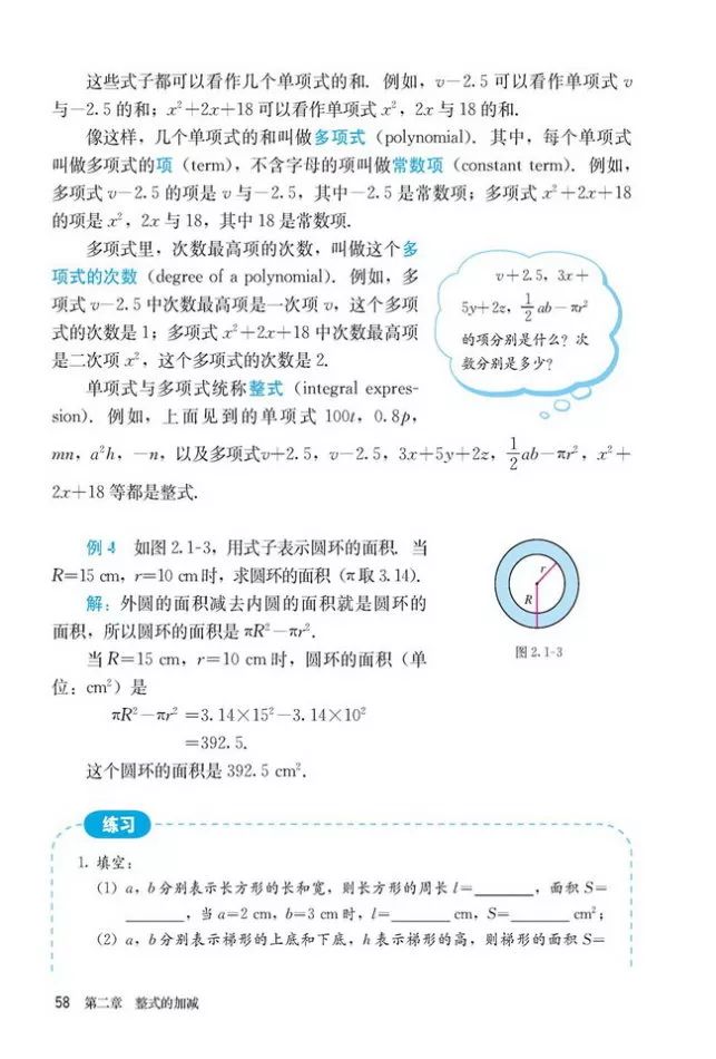 人教版数学七年级上册电子课本(高清可*载下**),暑假预习用