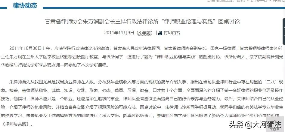 一仲裁案撂倒仨仲裁员律师：两名是律所主任，一人还是省律协监事长