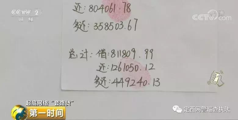 男子遭遇套路贷自杀，遗言曝光：这段视频要让更多人看到