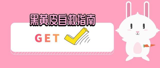 用两个小妙招让你美白,2周快速美白身体