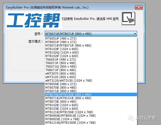 威纶触摸屏怎么跟西门子连接,威纶触摸屏和西门子200plc通讯