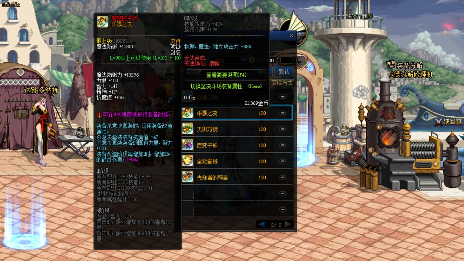 dnf新版特性技能,dnf最新活动装备属性成长