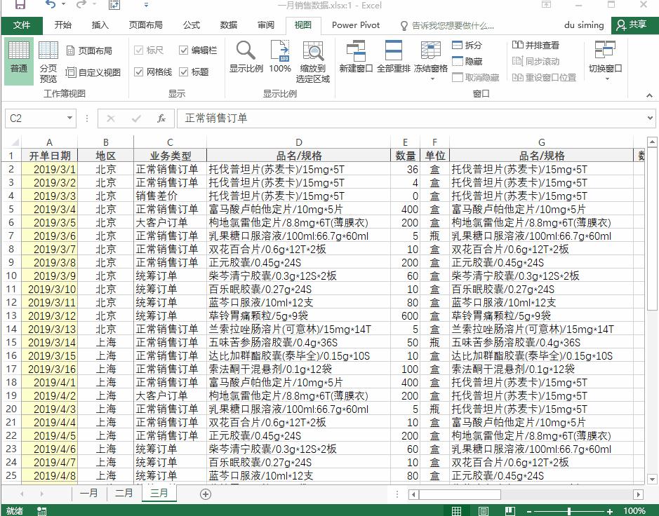 系统学习excel课程推荐,系统学习excel零基础入门教程
