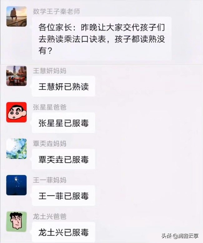搞笑又欢乐的家长群,顶级爆笑家长群
