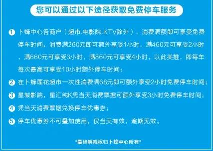 汕头市停车收费标准和规定最新,汕头公共停车啥时候开始收费