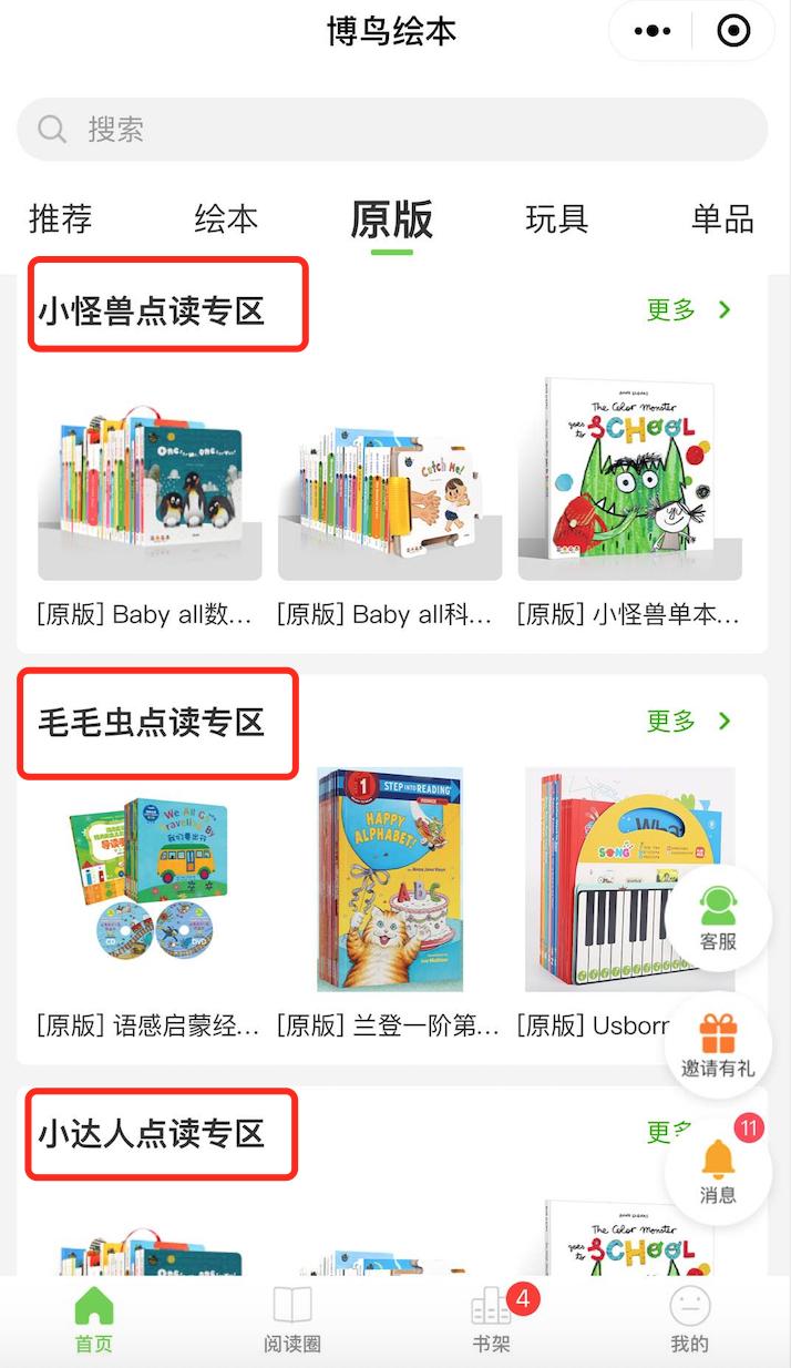 评测|比买书便宜90%，绘本线上借阅到底怎么样？