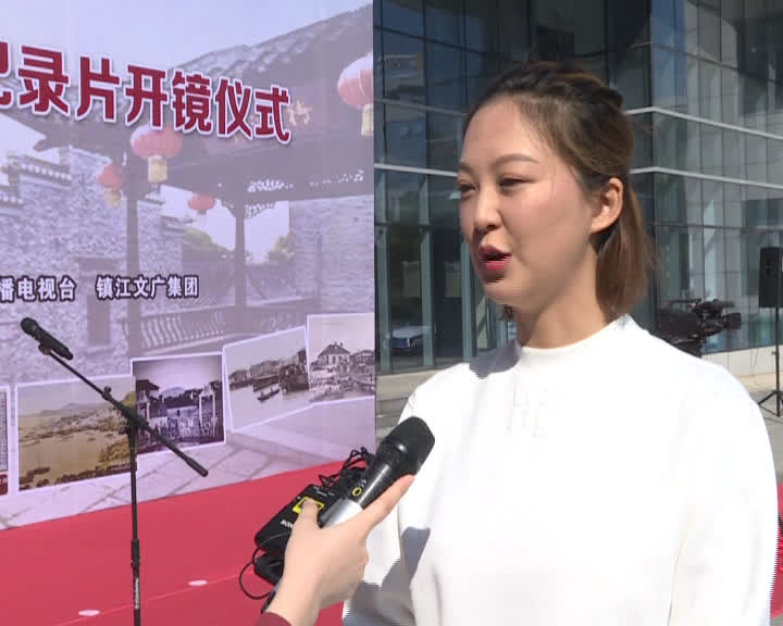 这个镇江人，被誉为中国最优秀的银行家！纪录片《陈光甫》在镇江开镜