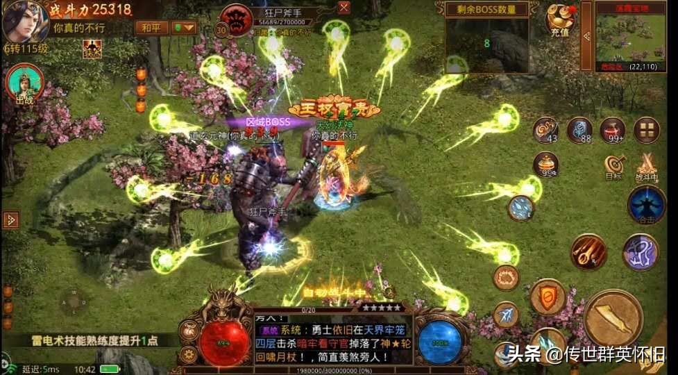 热血传奇等级越高打怪经验越少,热血传奇等级升级