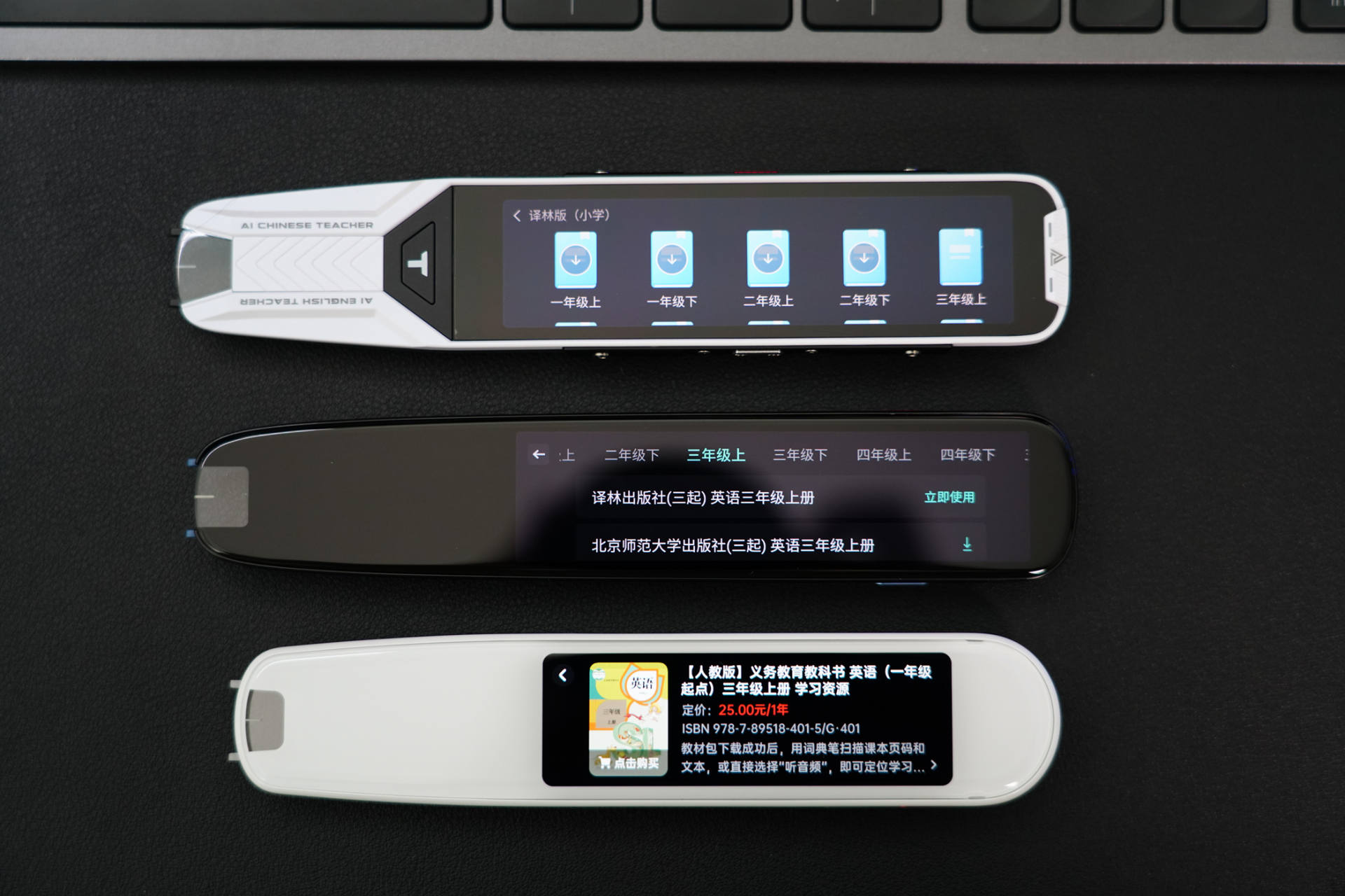 讯飞和有道词典笔哪一款更好,有道阿尔法蛋讯飞翻译笔哪个好用