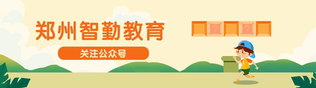 郑州幼升小多校划片入学最新政策,郑州管城区回民中学划片查询