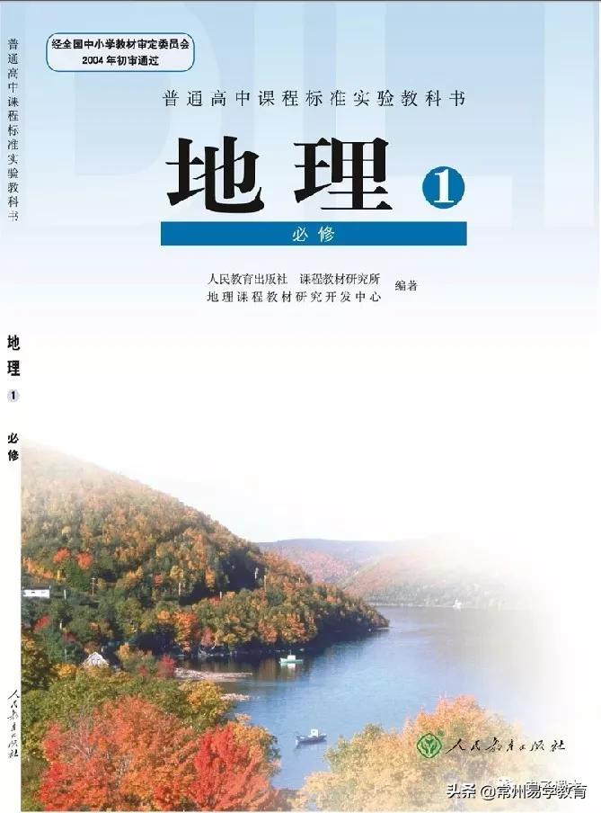 常州2021新高一各科教材,常州高一必修二期中