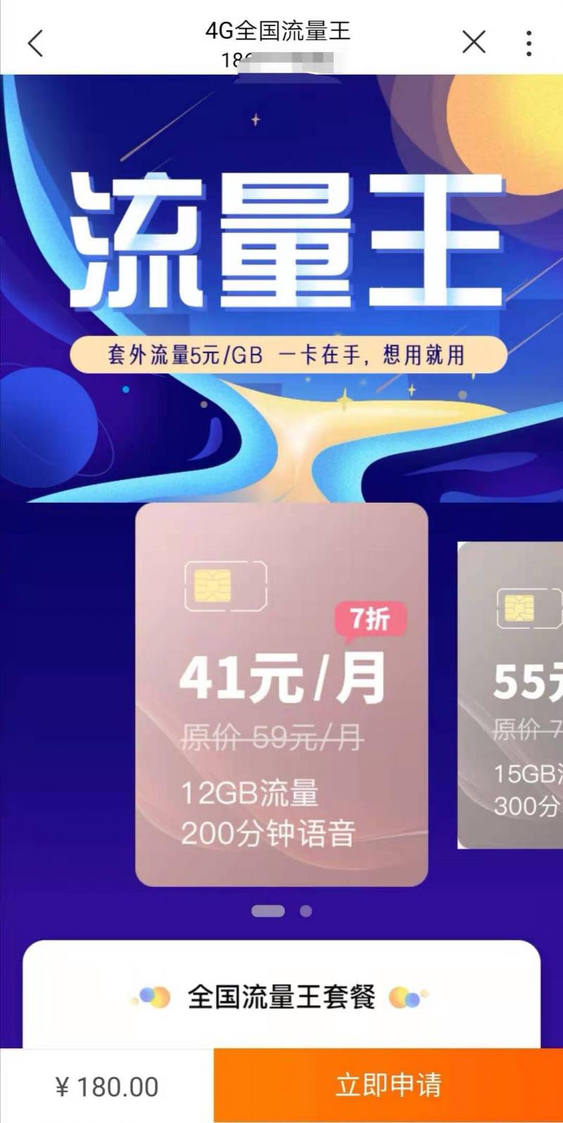 想改电信套餐怎么办,想改套餐移动不给改怎么办