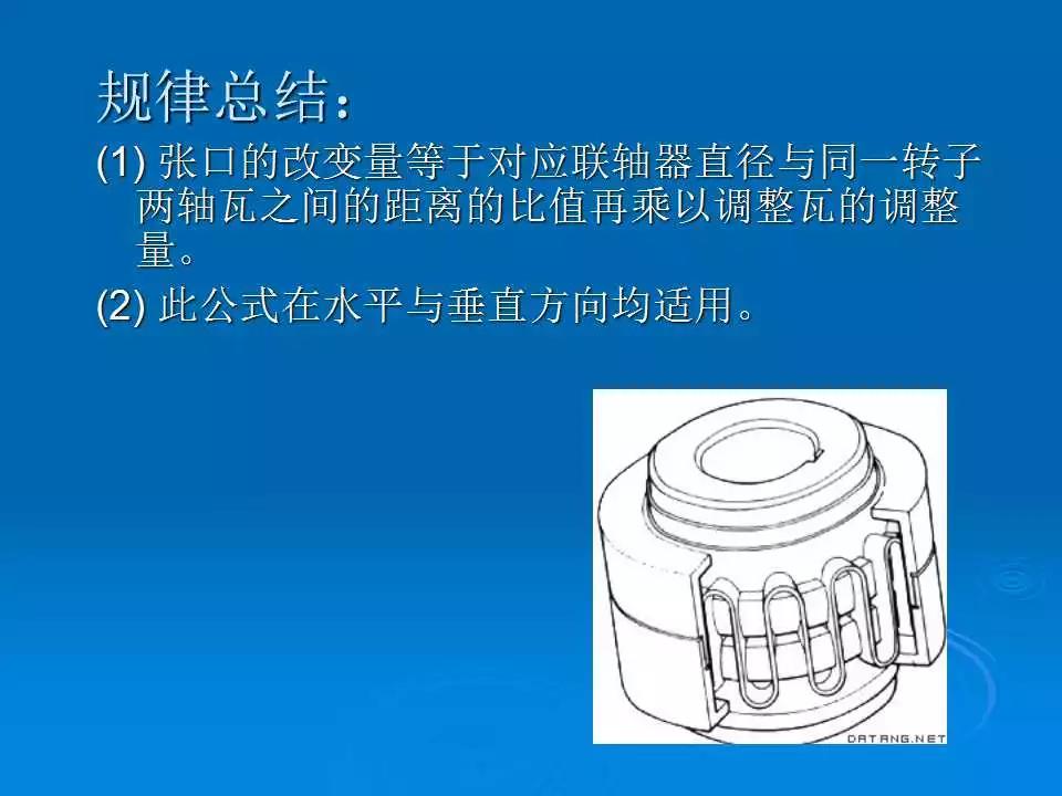 联轴器找正怎么样填写数据,联轴器找正及调整测量数据