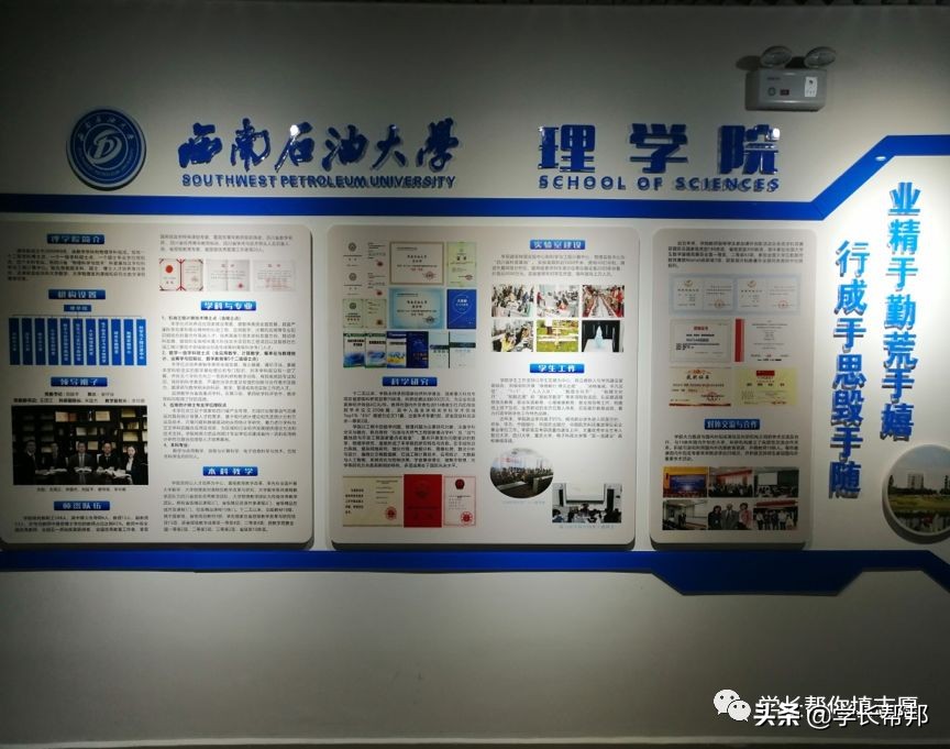 西南石油大学是不是双非院校,曾经的老牌名牌大学