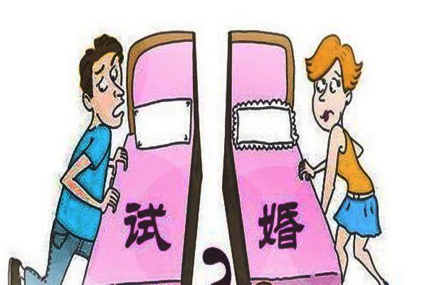 男朋友要求婚前试爱,男朋友提出要和我结婚