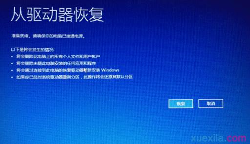 windows10如何用系统修复u盘,win10创建还原点和系统备份区别