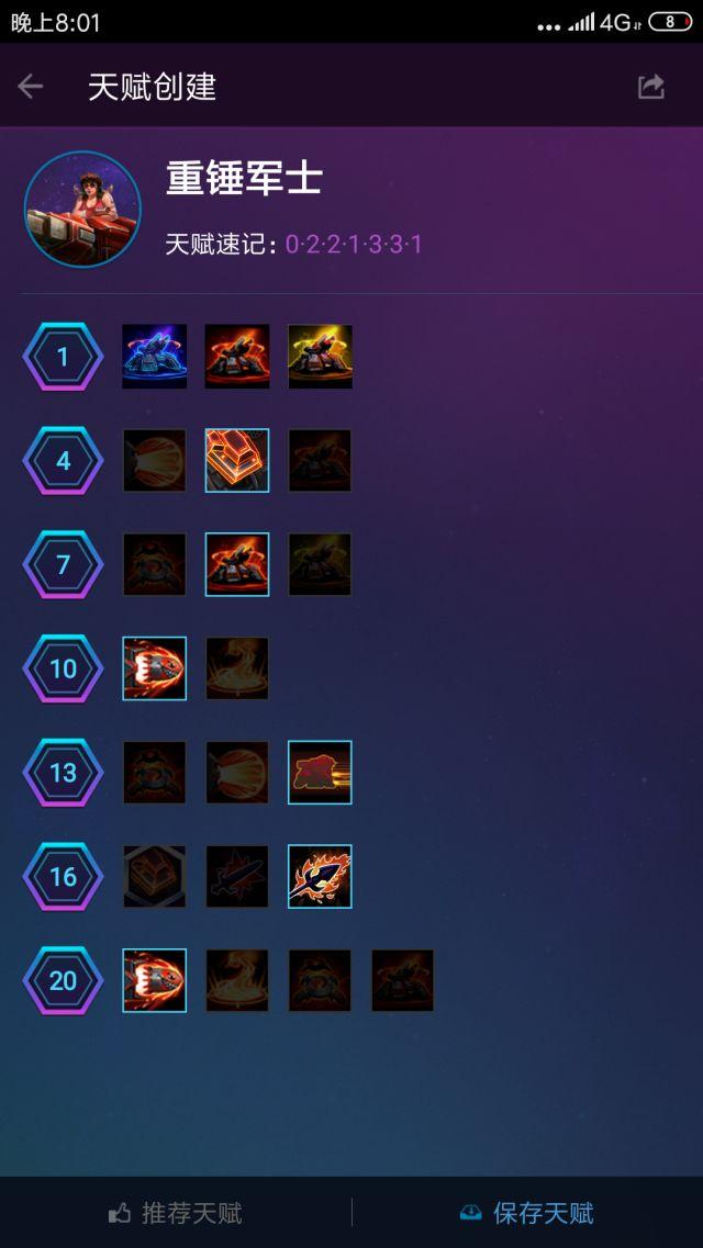 风暴英雄光明之翼天赋2019,风暴英雄吃经验最快的英雄