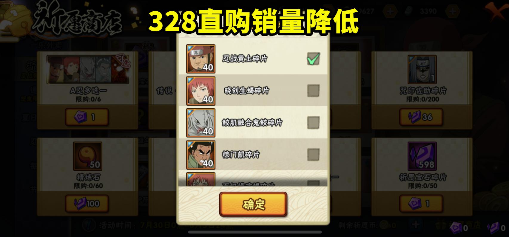 火影忍者手游忍战凯和惊门凯,忍战铠和惊门凯有什么区别