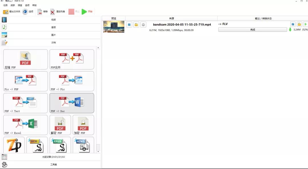 万能格式转换器,万能格式转换后的歌曲