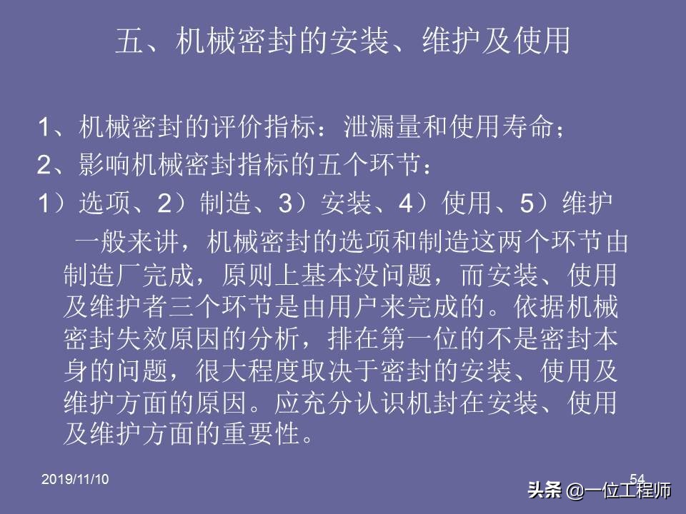 机械密封的原理和要求,机械密封的密封原理