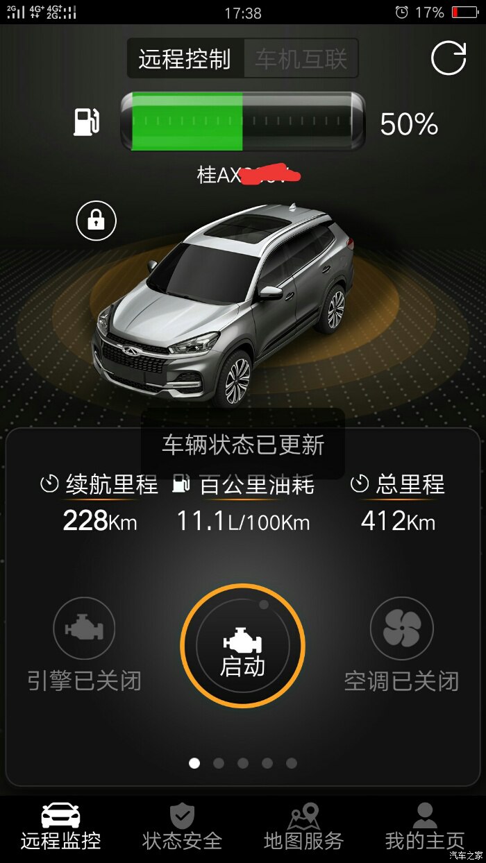 狗哥原创奇瑞瑞虎八真实油耗统计分享共99位车主真实油耗截图