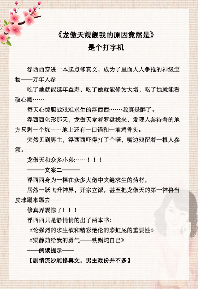 每日推文沙雕文已完结女生必看,推文搞笑沙雕文50本