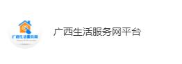 广西生活服务网：广西烹协与阿里本地生活线上服务新政策