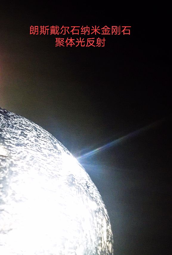 朗斯代尔陨石,石墨和朗斯代尔石同体