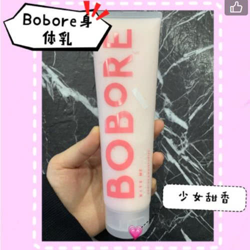 女士体香身体乳,最适合冬天用的身体乳