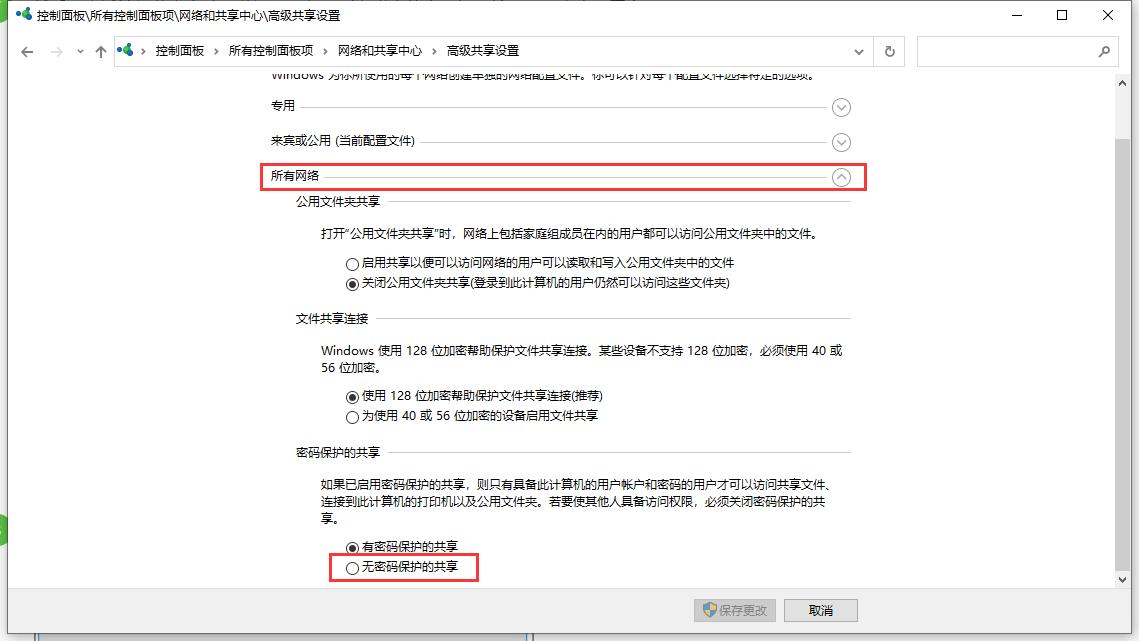 win10访问共享提示错误代码,win10访问共享文件提示网络错误