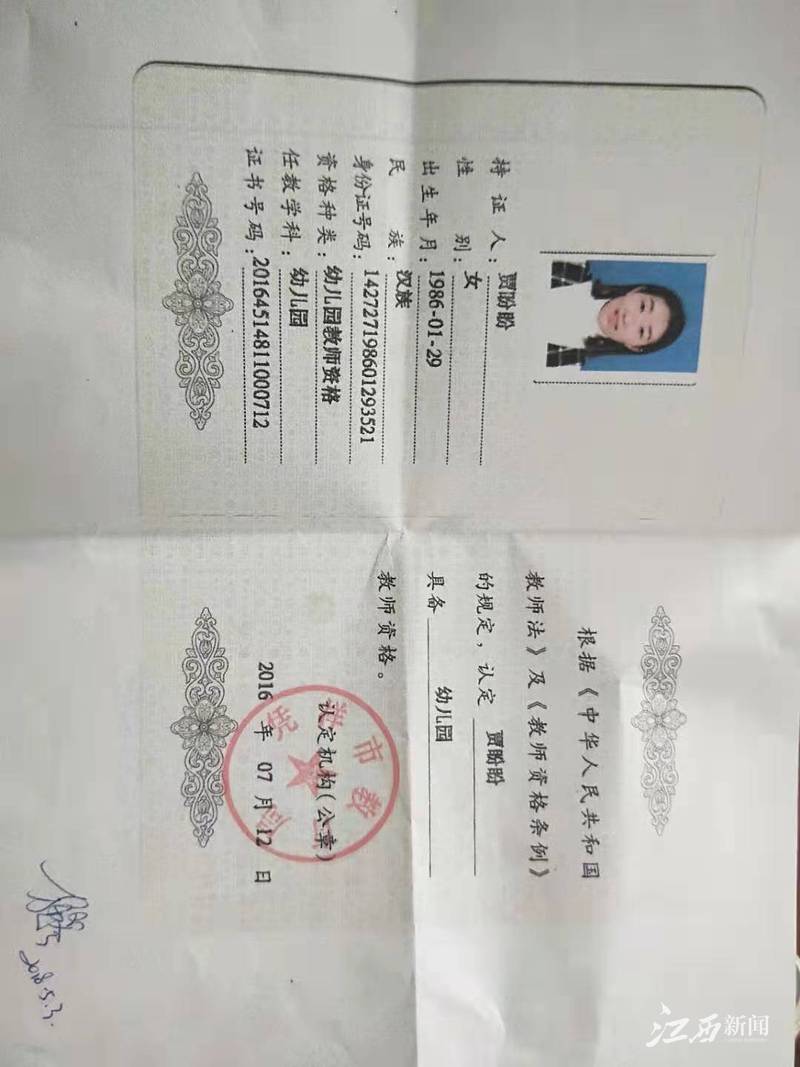 江西一所幼儿园发现打人事件,南昌幼儿园打孩子事件