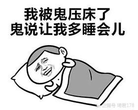 怎么才能弄成鬼压床,怎么破鬼压床