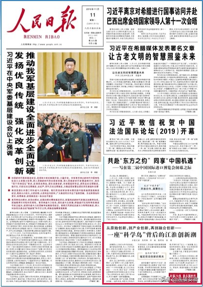 人民日报科技创新的素材,人民日报科学创新视频