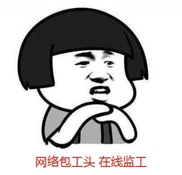 3000万网络包工头不睡觉,看武汉造医院!为中国速度点赞