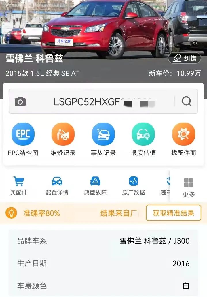 科鲁兹2013款防盗怎么解,雪佛兰科鲁兹用431做防盗匹配