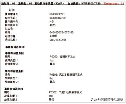 2013款迈腾发动机故障灯亮,2013迈腾后氧传感器故障