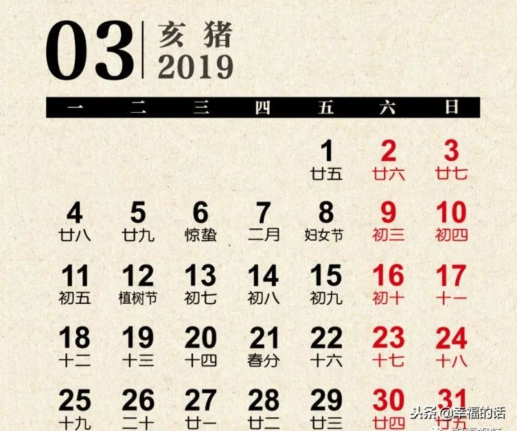 2019年蕲春挂历,2019年12月挂历图