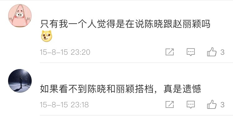 好惨！这两个人又被对号入座了……
