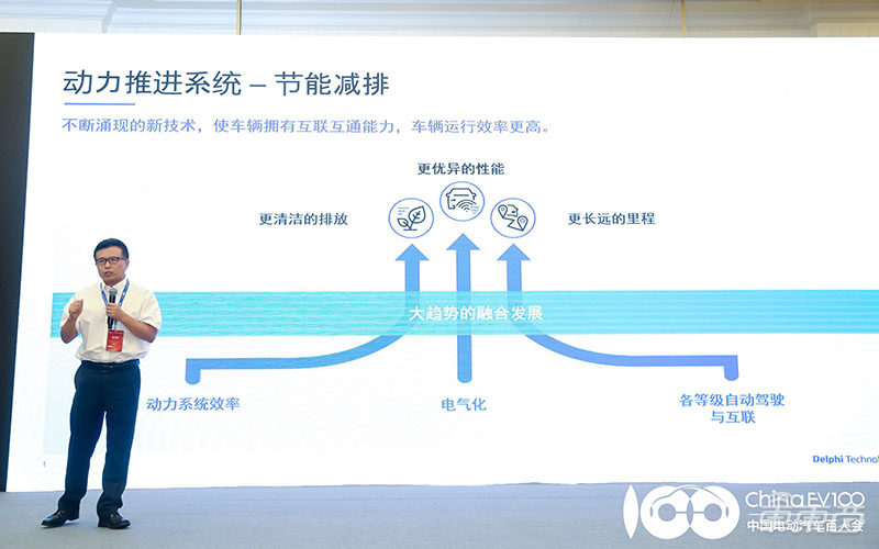 对话德尔福中国副总裁：智能网联技术是汽车节能减排的新推力