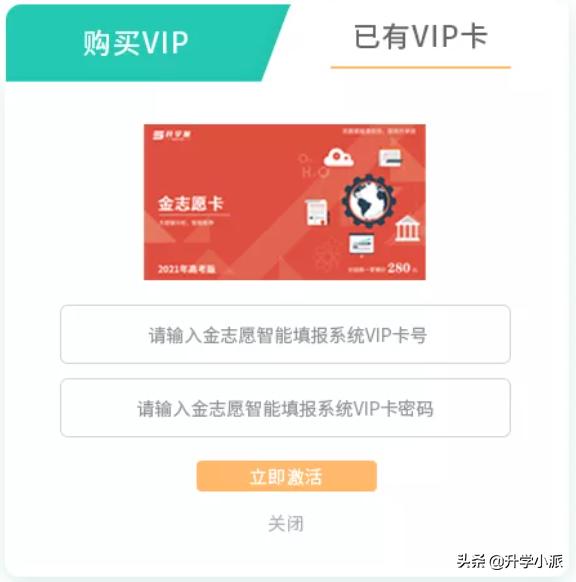 湖南金钥匙高考志愿填报系统入口,四川志愿填报系统操作指导