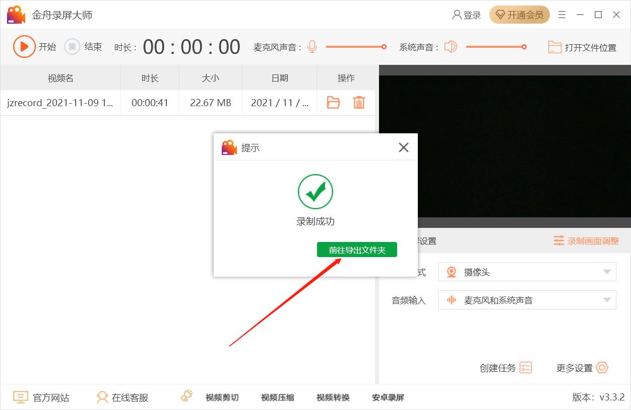 怎样利用电脑摄像头录制视频?这个方法惊艳到我了