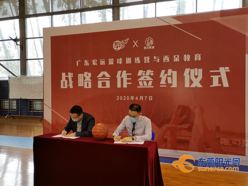 推广篮球文化宏远“篮球430课堂”走进东莞校园