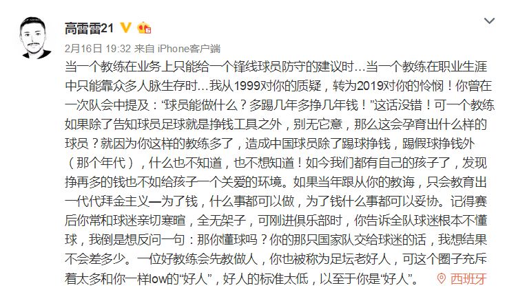 天津野球指导沈祥福,天津天海沈祥福