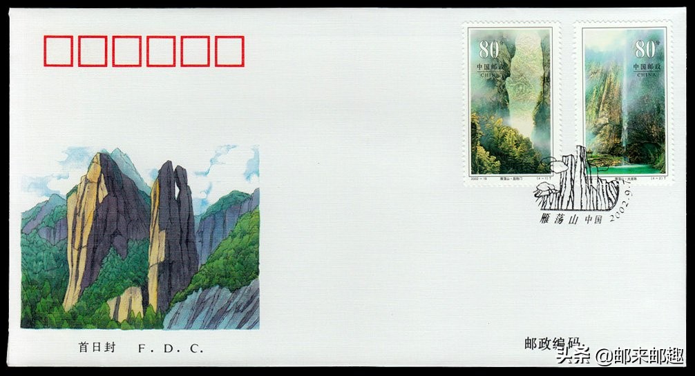 2002年纪特邮票首日封：步辇图/汝窑/大足石刻/雁荡山