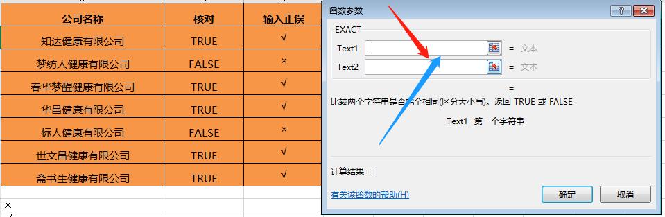 excel函数公式大全讲解if分级嵌套,excel函数公式书写规则