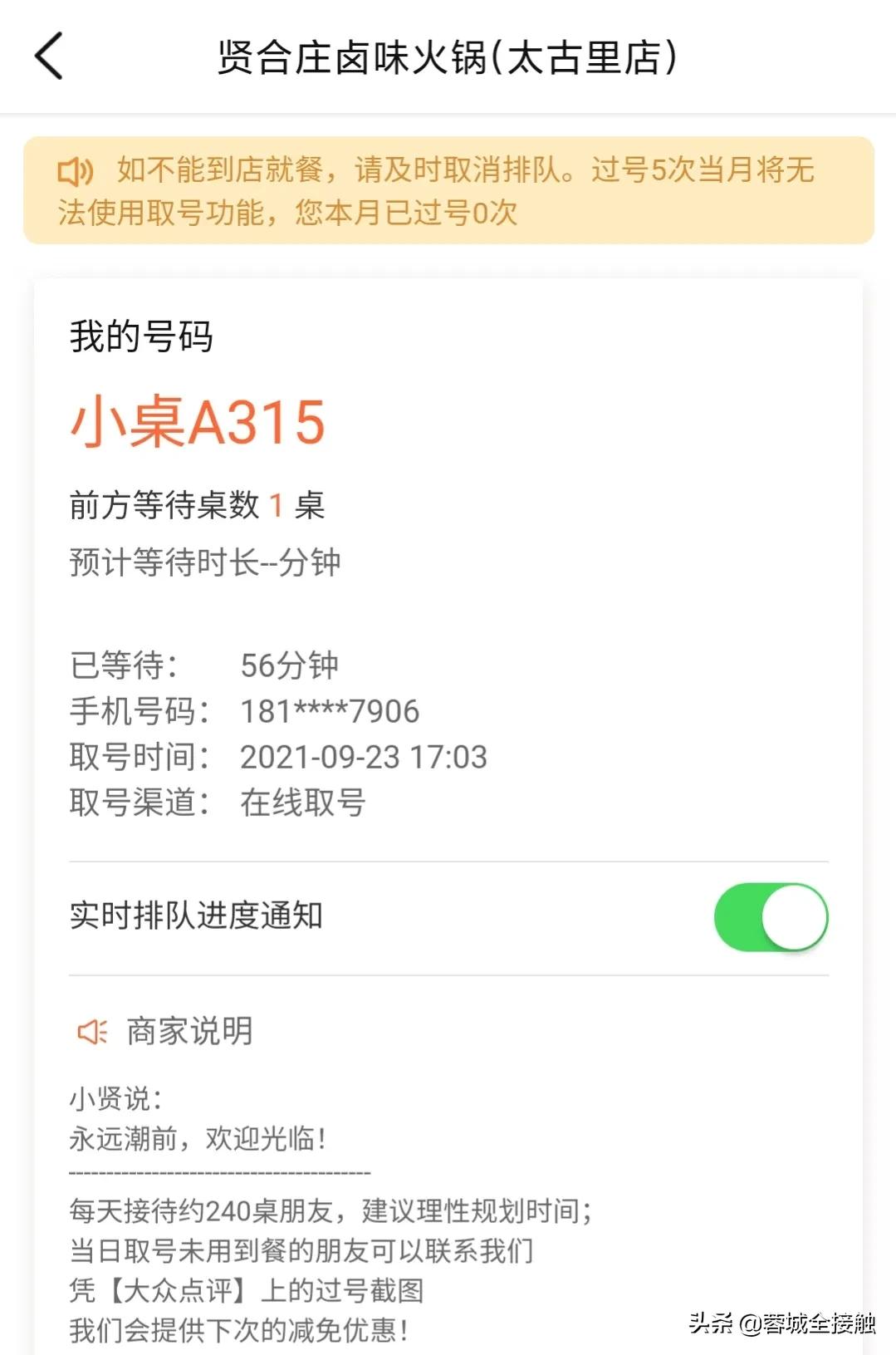 上海贤合庄卤味火锅探店,贤合庄卤味火锅南陵店探店