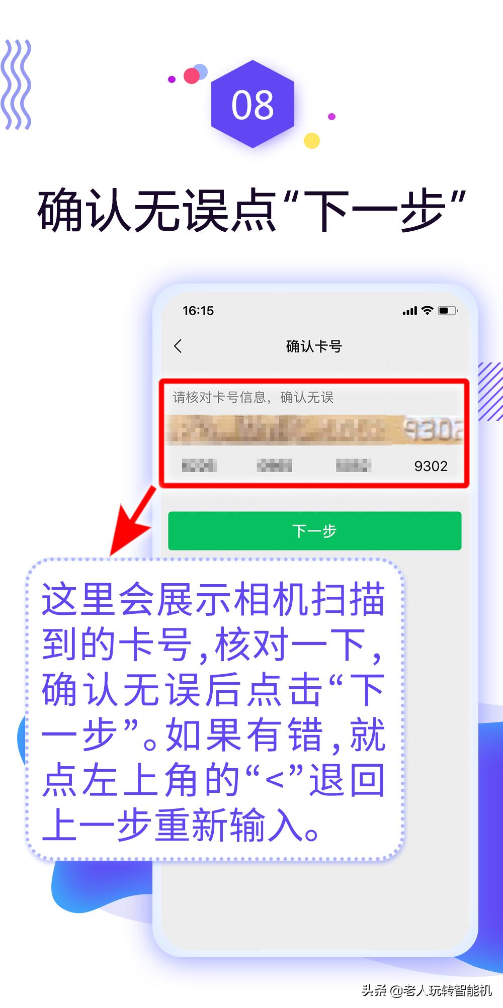 微信支付服务商申请开通教程详解,小学生如何在微信上开通微信支付