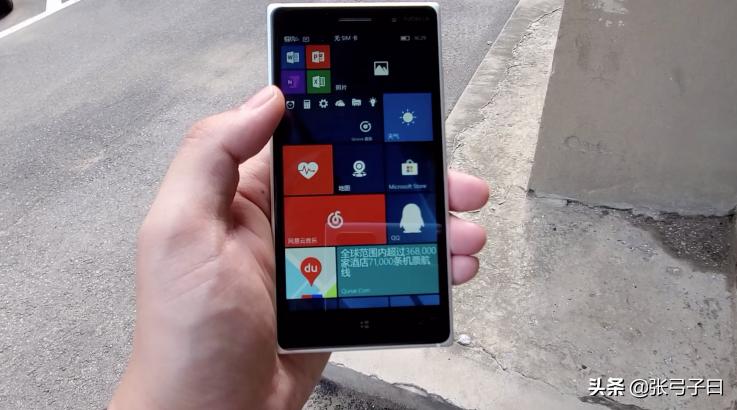 帝国的沦陷使命召唤,诺基亚lumia830配置