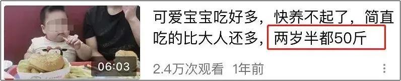 【呱呱叫41】儿童肥胖有哪些危害？3岁女娃被喂至70斤网友怒了！肥胖儿童该如何减重？